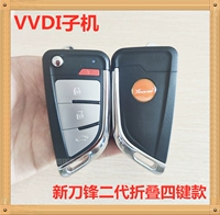 Темно -серый лезвие второе -генерация складывает четыре клавиши