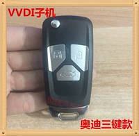 Audi-3 Ключ