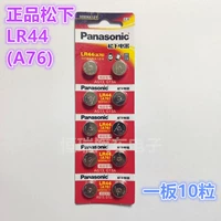 10 капсул подлинного Panasonic LR44 (A76)
