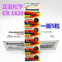 Подлинный Panasonic CR1620 1 плата 5 капсул