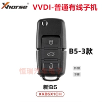 B5 3 Ключевая машина