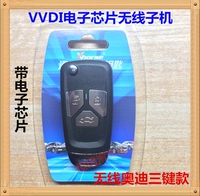 Розовый беспроводной ауди-3 ключ