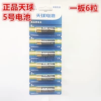 Небо 5 -я доска, проводящее проводящее кольцо 6