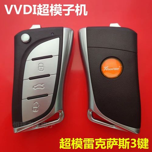 Подходит для модели VVDI Supermodel Lexus, маленькая талия складывающаяся трех ключ с четырьмя ключами автомобиля дистанционного управления