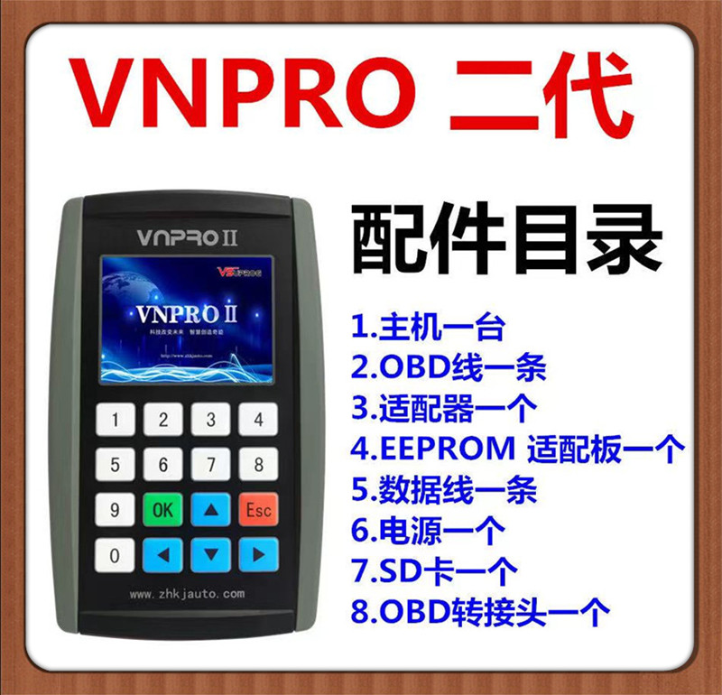 VNPRO2  VNPRO α׷ VNPRO SECOND -GENERATION JETTA BO LAI JIANGSEN VOLKSWAGEN METER WATCHMAKING INSTRUMENT