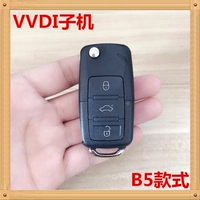 B5 3 Ключевая машина