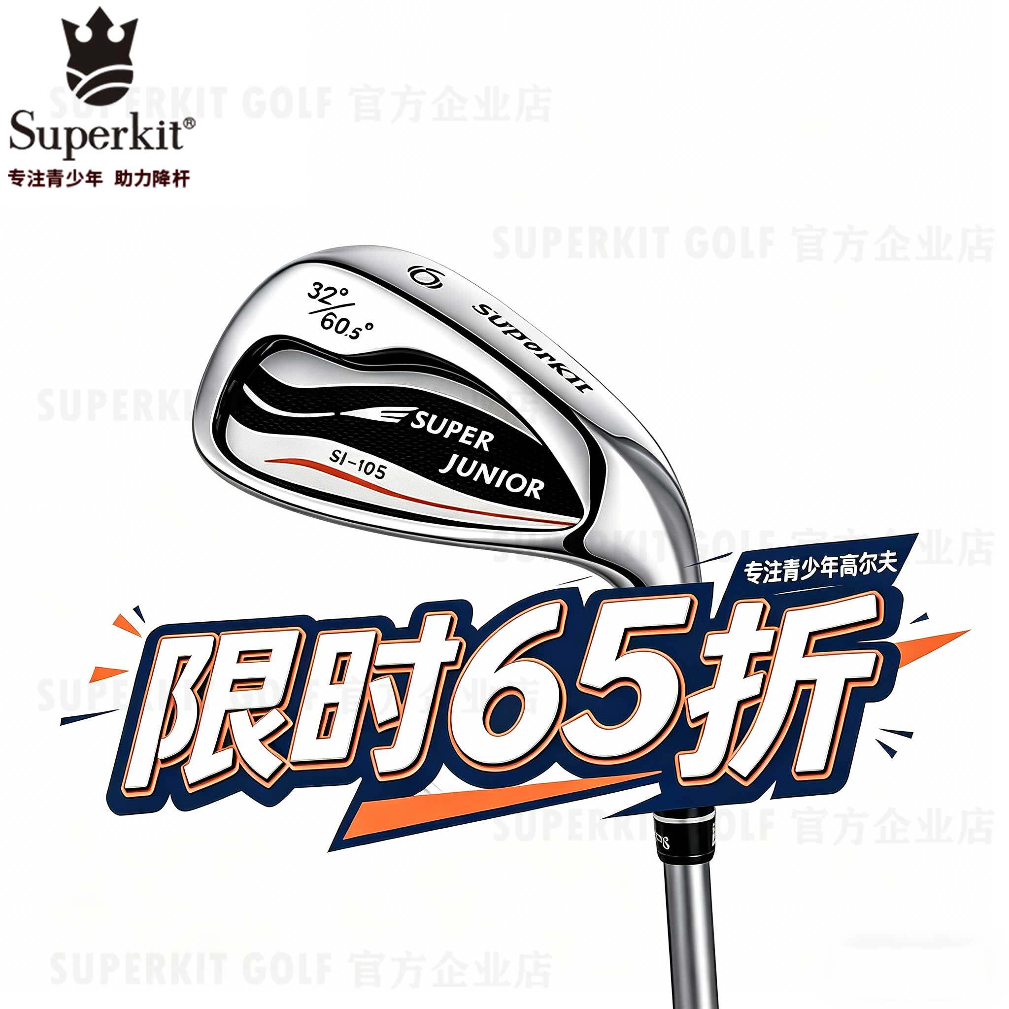 【ลด 35% จำกัดเวลา】Superkitgolf ของแท้ ไม้กอล์ฟรุ่นแรกสำหรับเยาวชนและเด็ก - ไม้เหล็ก