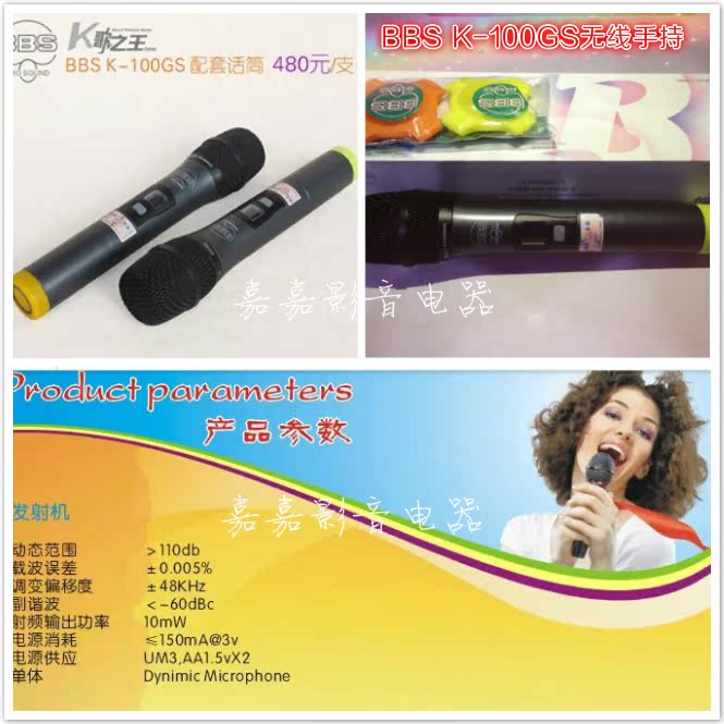 mic livestream BBS U-666B K-100 U-4500 4100 1100 E138 E118 S320 Micro cầm tay không dây mic nói