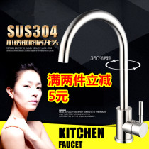 304 stainless steel kitchen faucet rotatable household wash basin hot and cold sink single cold all copper basin faucet