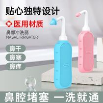 Nettoyer Nez Cleaner nasale nasale moucheteuse nasale-irrigateurs Enfants médicaux Adulte nasale Physiologique Saline Nasal Seqing