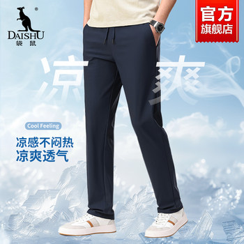 Kangaroo mulberry silk straight loose casual pants 2025 summer ice silk thin men's elastic waist sports trousers