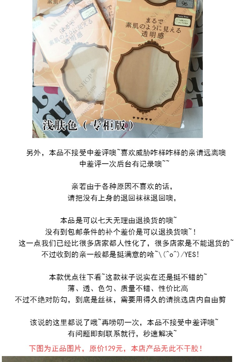 Đi lại vớ Thượng Hải truy cập tutu * anna siêu mỏng siêu trong suốt 10D xoắn chống móc quần mùa hè các loại quần tất