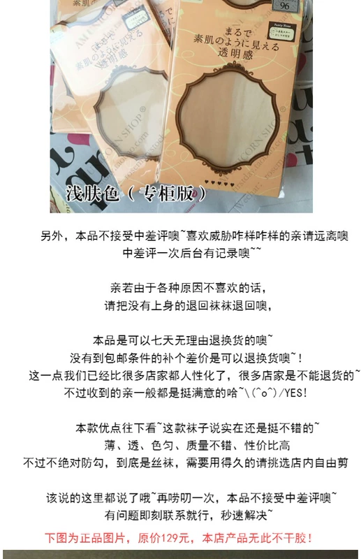 Đi lại vớ Thượng Hải truy cập tutu * anna siêu mỏng siêu trong suốt 10D xoắn chống móc quần mùa hè
