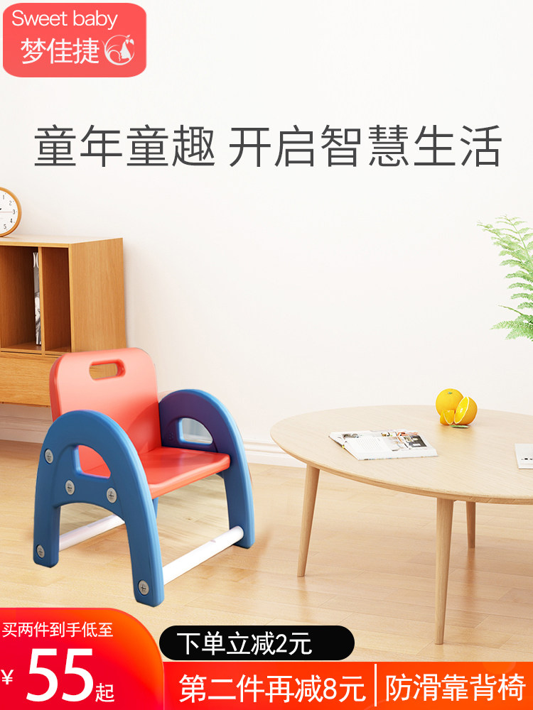 Baby stool backrest chair Child seat Home kindergarten chair Plastic baby bench Writing study chair