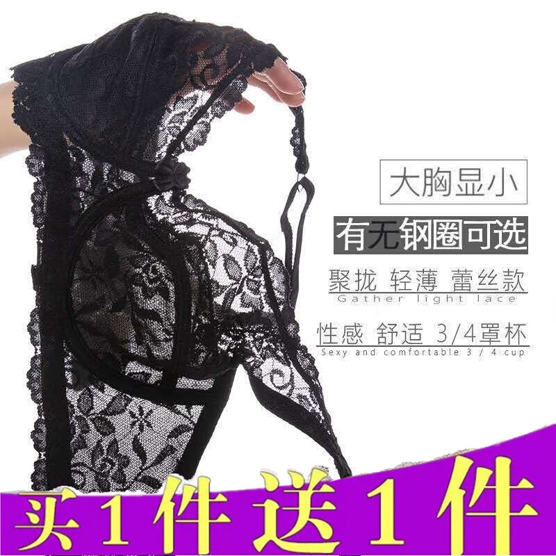 Summer Lace Ultra-Thin Wire-Free Bra for Women, No Padding, Push-Up Bra for Large Busts, Makes Large Busts Look Smaller, Plus Size Bra