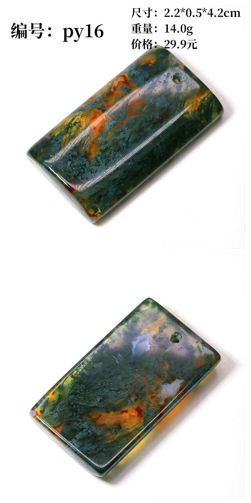 a17純天然水草瑪瑙方牌吊墜天然水草花瑪瑙風景掛件男女項鏈飾品|項墜