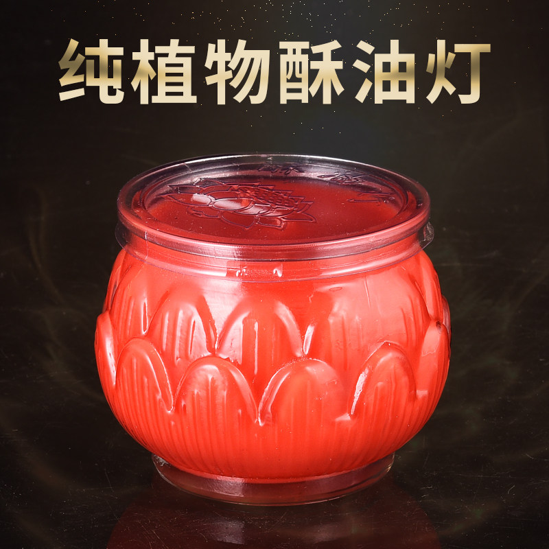 Butter lamp 24 hours flat mouth round lotus transfer candle lamp plant smokeless red and yellow direct sales