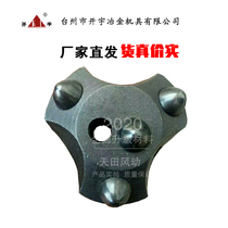 Aiwoo drill Pranka drill bit 28 Tin Shui rig 7655 rig rock drilling machine 40 Four teeth five teeth six teeth drill bit