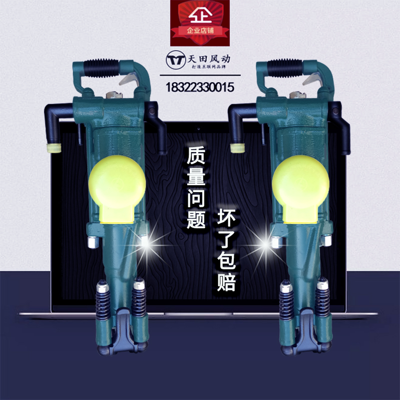 Drilling rig accessories yt28 24 7655 Tianshui Hercules rock drill drill drill drill drill rod pneumatic air leg Rock Drill