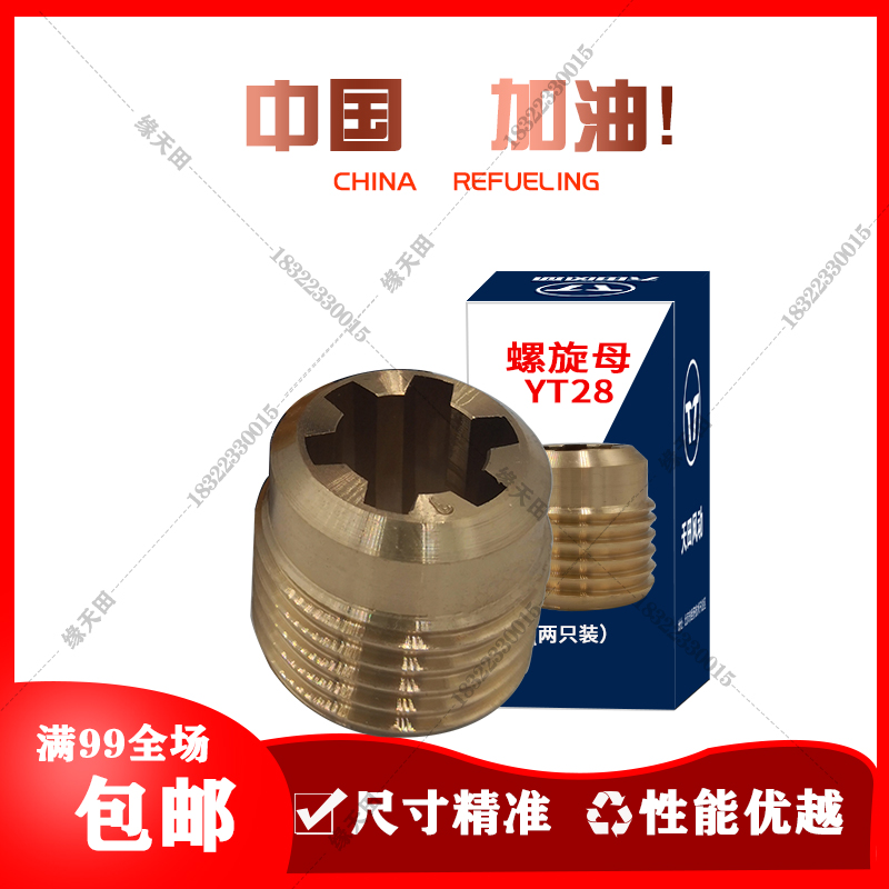 yt28 Rig Accessories Sky Hydrosphere Leg Type 24 Chisel Rock Machine 7655 Atlas Vigorously Bully King Dragon Bronze Gong