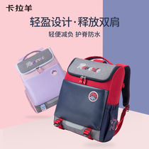 Cara sheep Primary School schoolbag female burden reduction Ridge one to three or four grade decompression waterproof lightweight childrens backpack men