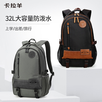 Karaoyang schoolbag male fashion trend middle school students college students High School junior high school students large capacity backpack backpack backpack