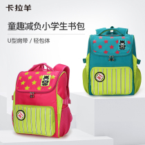 Cara sheep primary school bag female three four five 4-6 grade childrens backpack Korean girl light backpack male