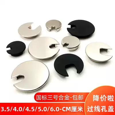 Computer office desktop threading hole cover TV desk cover threading hole decorative circle round hole cover