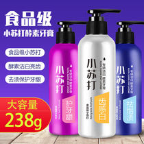 Press-type large bottle vibrato recommends food-grade baking soda toothpaste fresh breath gum care yellowing