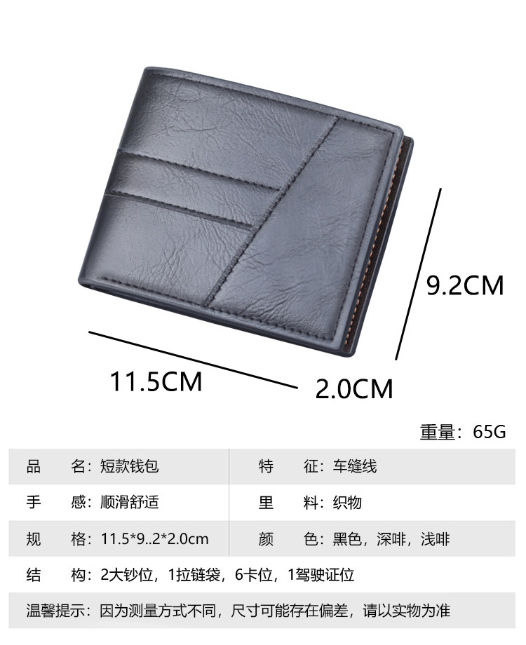 男士短款钱包男款卡包一体可放驾驶证男钱夹带拉链皮夹男式三折包详情3