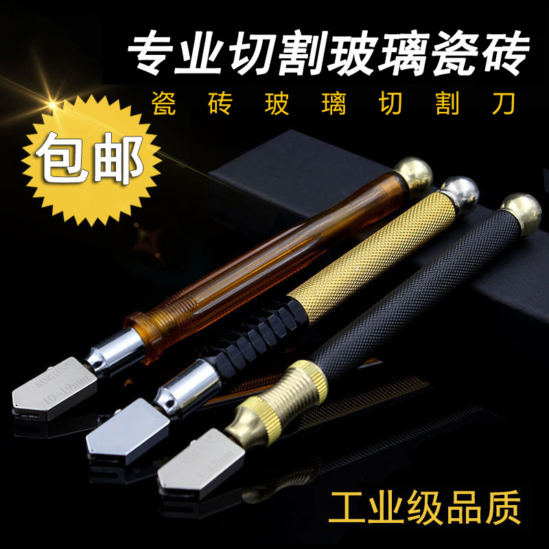 BANGLUN roller glass knife cutting thick glass knife Oiling glass knife Tile cutting knife Diamond