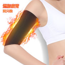 Skinny arm arm sleeve arm thickness reduction butterfly arm worship meat 480D thin arm artifact fast thin arm patch shape sleeve