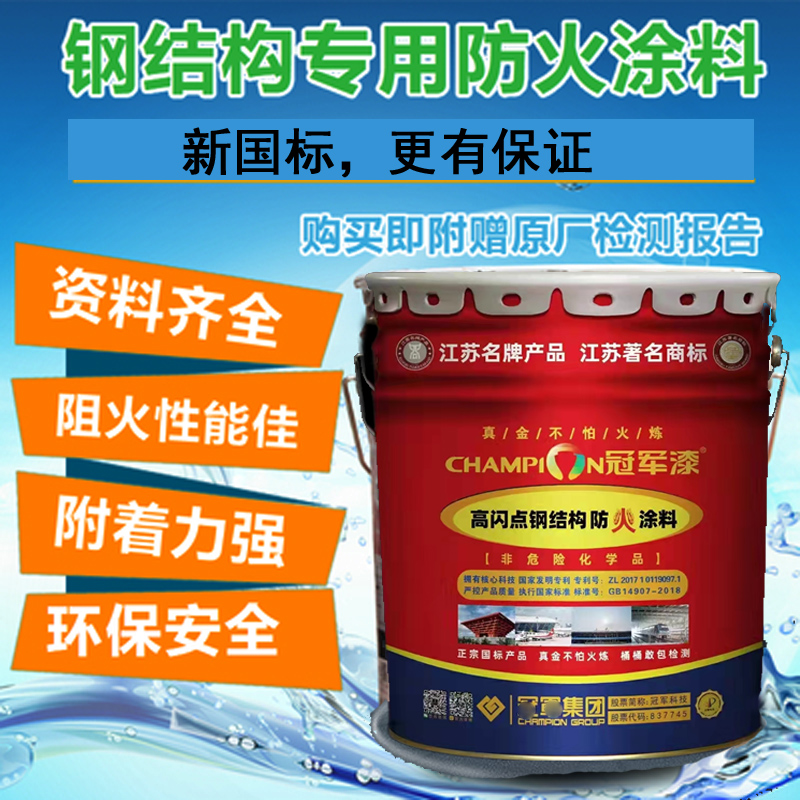 Whale sea brand steel structure fireproof paint national standard oily fireproof paint white gray metal aluminum fireproof paint 20KG