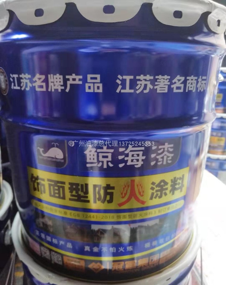 Whale sea finish type fireproof coating 14kg water-based white fireproof wood wall flame retardant A standard fire S code inspection