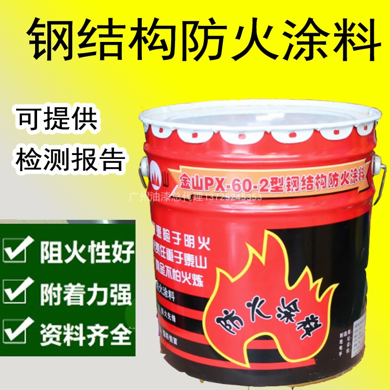 Kingsoft ultra-thin steel structure fireproof paint oil-based transparent fireproof coating white gray flame retardant fire inspection