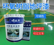 Epoxy floor paint Nadis epoxy A and B two-component cement ground paint indoor and outdoor floor paint