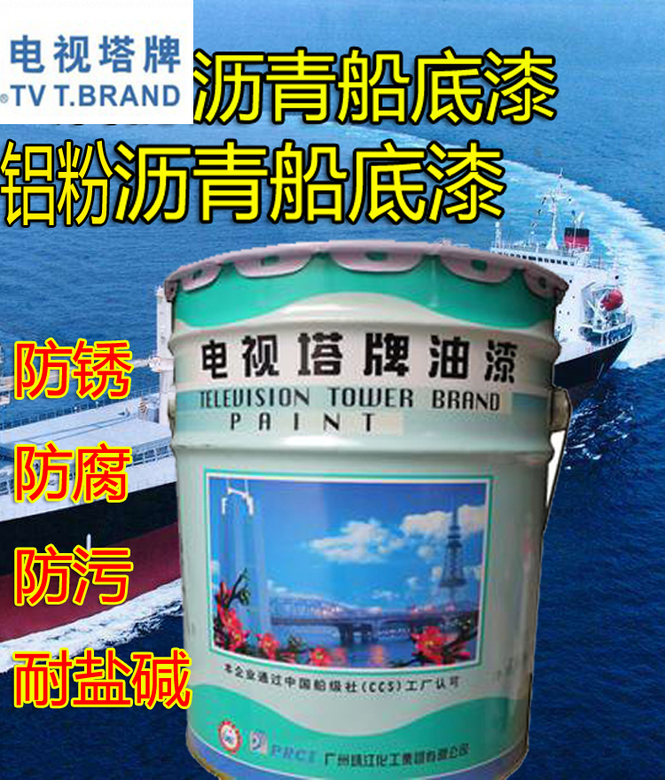 TV Tower Asphalt Ship Primer L44-82 aluminium powder Bituminous Ship Primer Ship Paint Waterproof Draining Anti-Corrosive Paint-Taobao