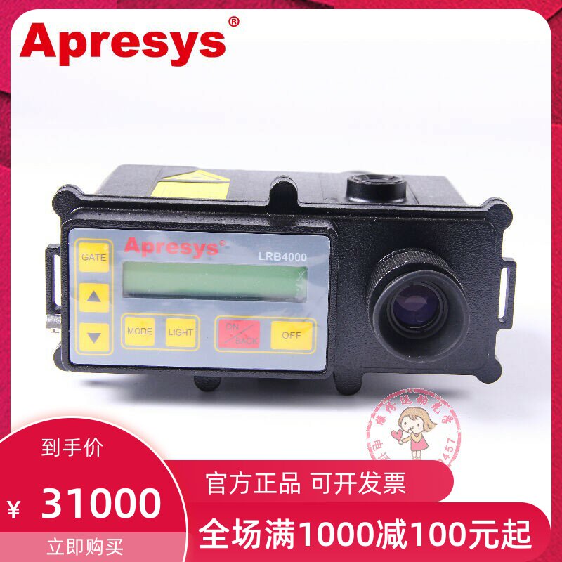 APRESYS Apuri LRB4000 5000 ranging telescope 4000 5000 metres laser rangefinder long distance
