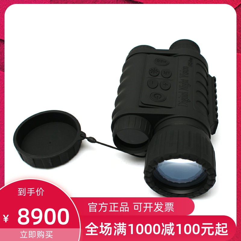 Corus Wild Bull Series Digital Videography 6x50 single-cylinder night vision 21050PRO photo infrared night vision instrument