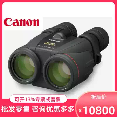 canon canon anti-shake waterproof 10x42L IS WP image stabilization telescope