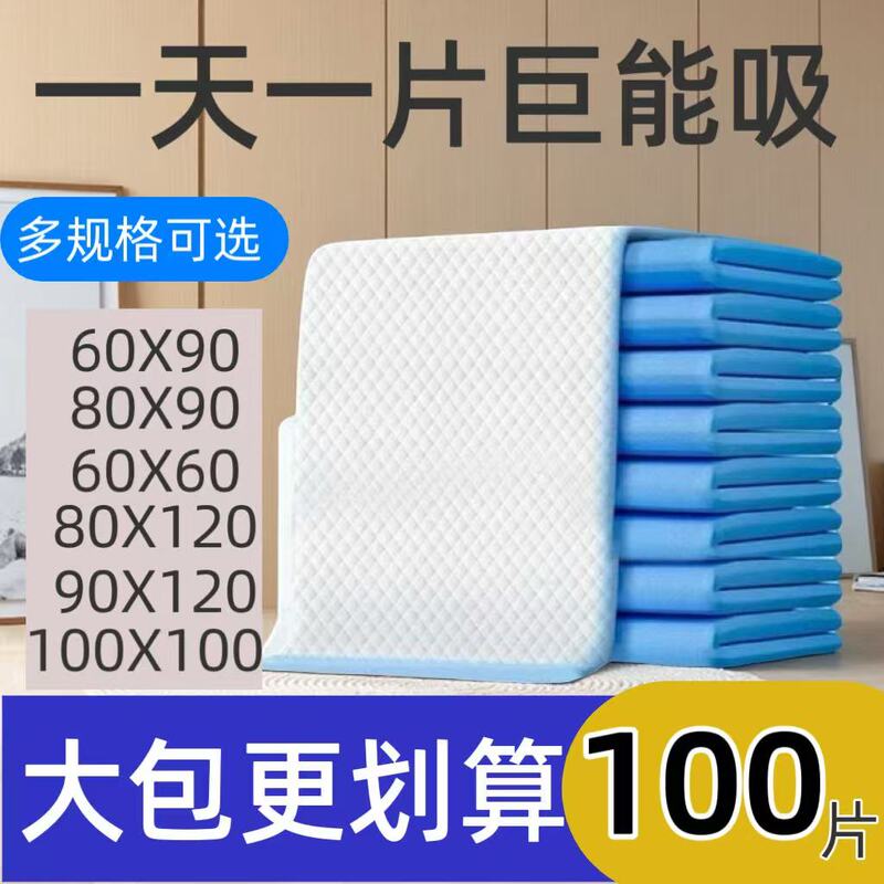 Adult Care Pad, Large Size, Disposable Diaper Pad for the Elderly, Elderly Care Mattress, Special for Adults