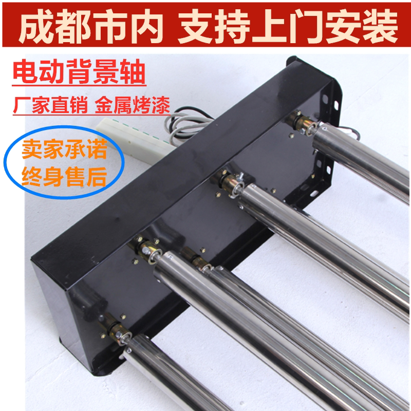 Electric Background Shaft Lift Photo Photo Gallery Customizable Photo Background Frame Photographic Shed Background Cloth Automatic Reel Remote Control