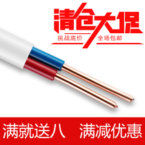 Copper Core RVV Soft jacket line BVVB2 Core wire jacket wire wire 2 5461 5 squared home Non-national markings