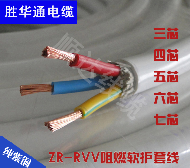 Wire and cable RVV2 5 4 5 6 square national standard multi-strand pure copper core soft wire 3-core lamp head wire home improvement