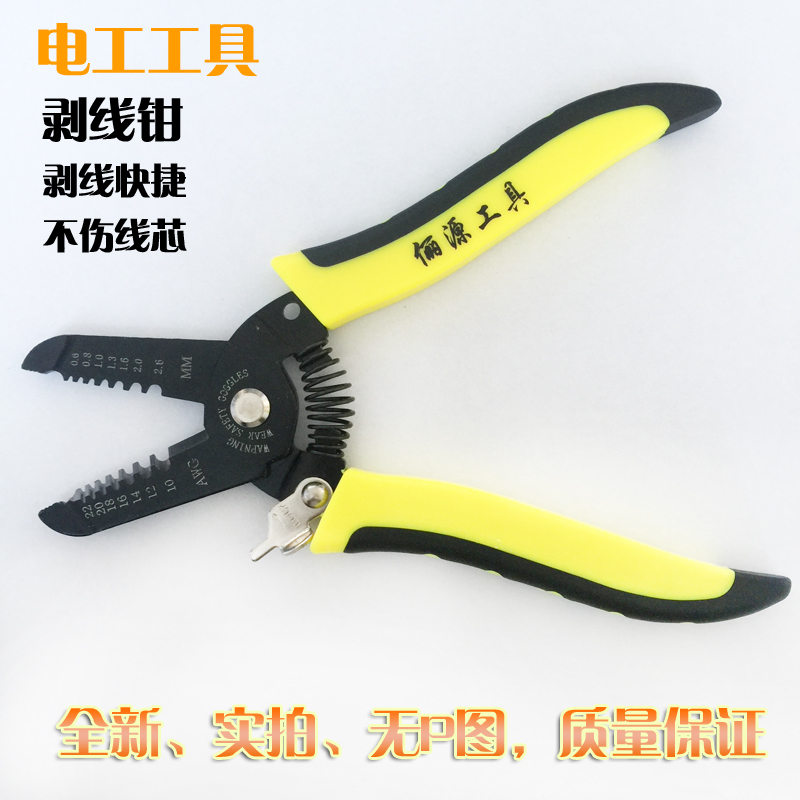 Wire-cutting pliers Wire Pliers Wire Pliers Electrician Peeling Pliers Electrician Peeling Pliers Manual Press Line of Peeling Wire Pliers