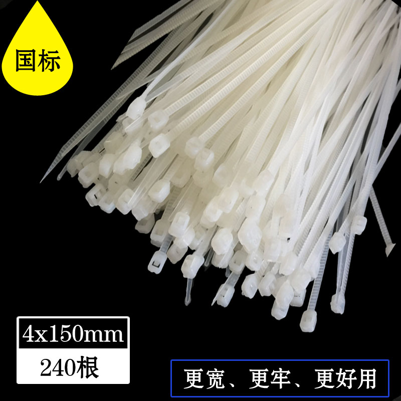 White self-locking nylon cable tie Plastic cable tie Strap Cable tie 4*150mm240 strong cable ties