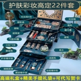 Косметическая помада, база под макияж, комплект, набор, подарочная коробка на день Святого Валентина, подарок на день рождения