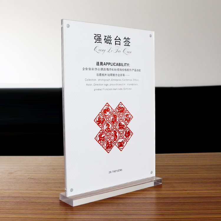 Applicable 14 8 * 21CM stand-card Huawei A5 TaiwanA strong magnetic T-shape table cards with a transparent double-sided card display card