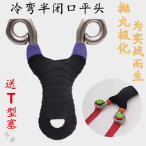 Stainless steel cold bending traditional semi-closed square head Fox projectile flat head free of binding precision round flat rubber band dual-purpose slingshot