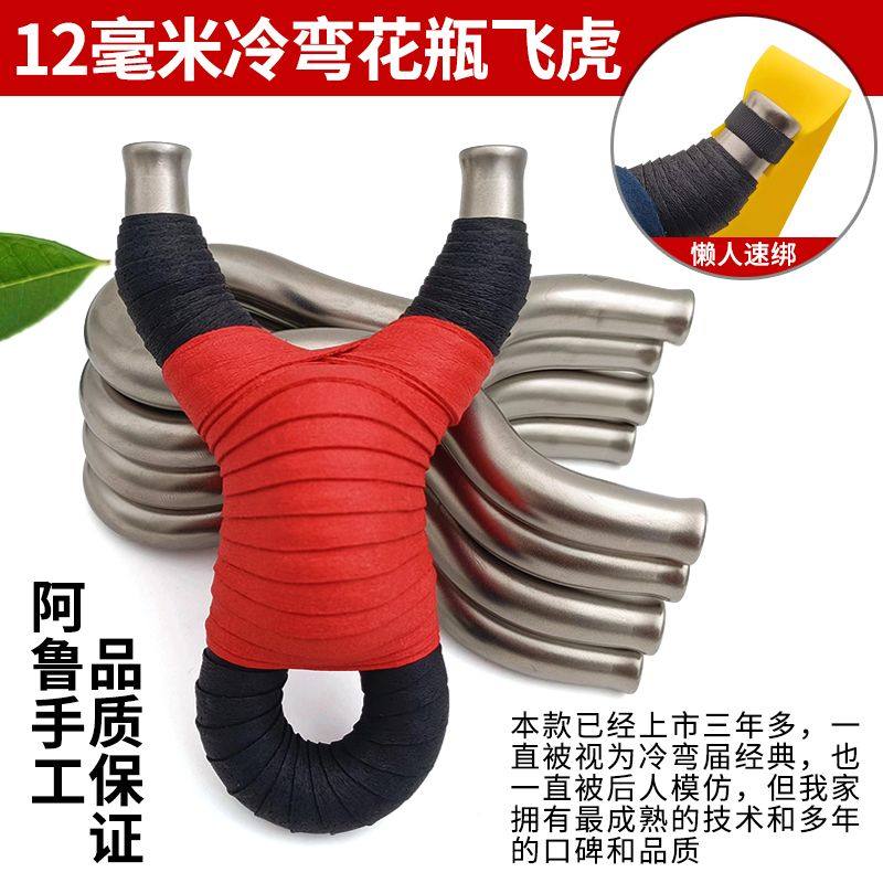 Traditional Cold Bend Flying Tiger Slingshot 12 mm Stainless Steel Handcrafted dental vase bracing head Anti-curly overtopped flat leather slingshot